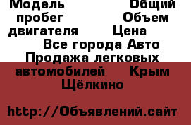  › Модель ­ KIA RIO › Общий пробег ­ 35 000 › Объем двигателя ­ 2 › Цена ­ 555 000 - Все города Авто » Продажа легковых автомобилей   . Крым,Щёлкино